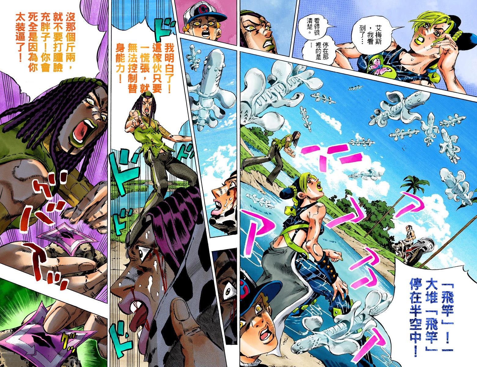 第 61 页