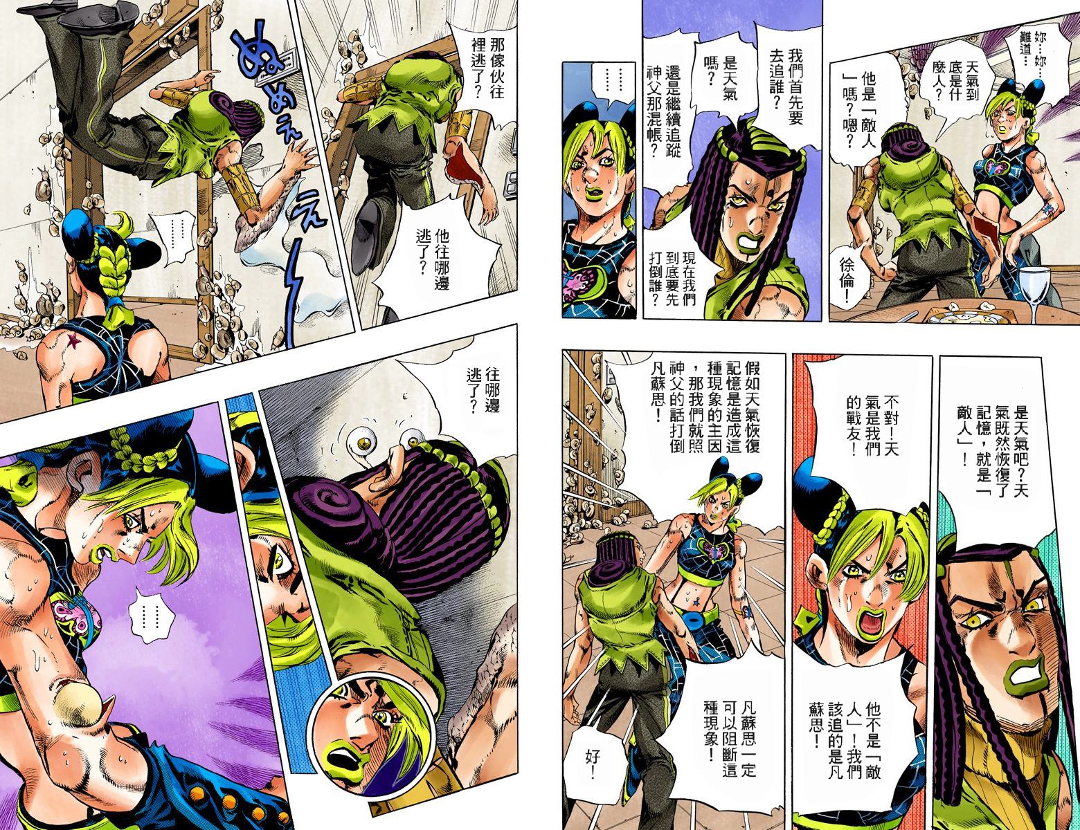 第 93 页