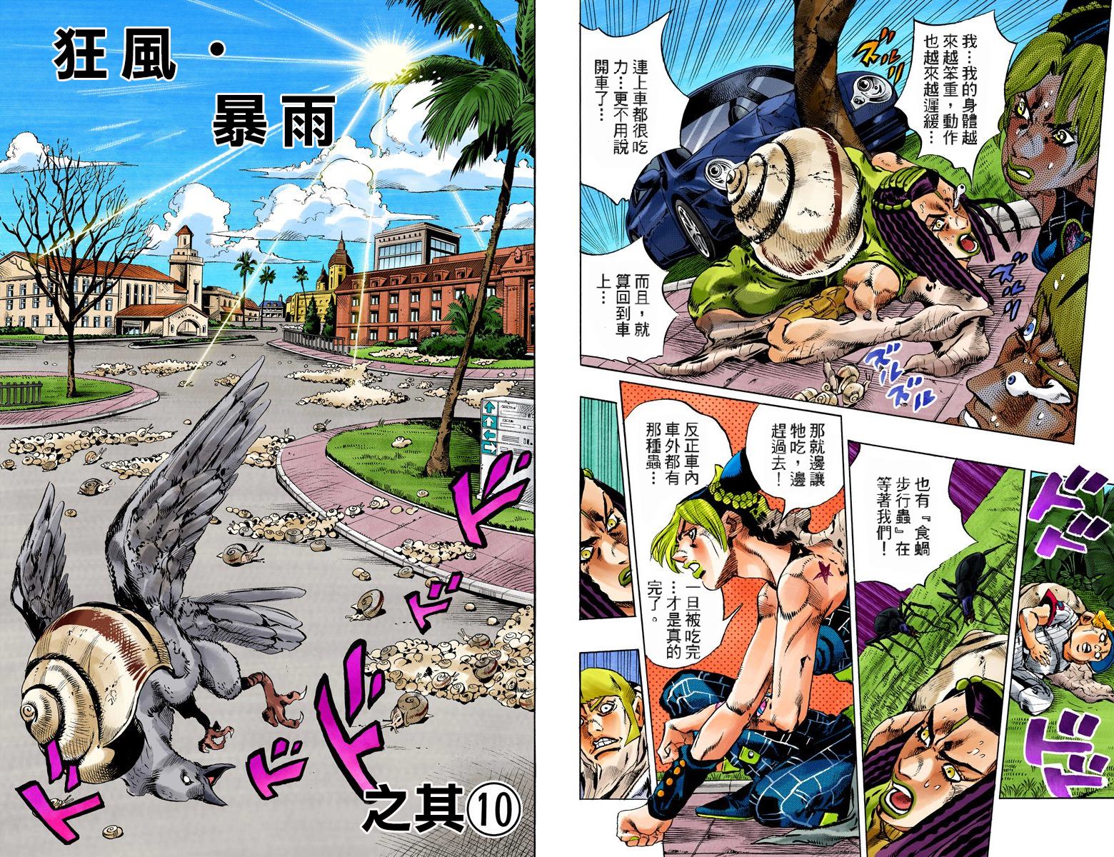 第 76 页