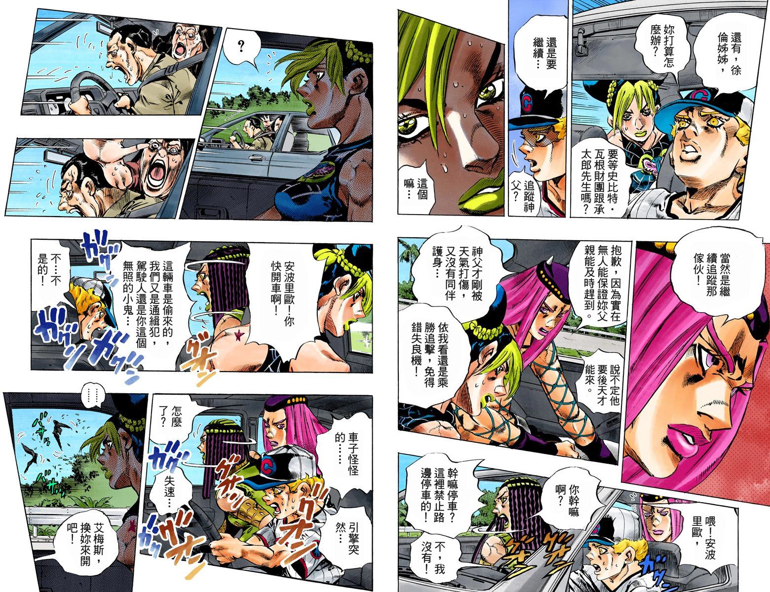 第 38 页
