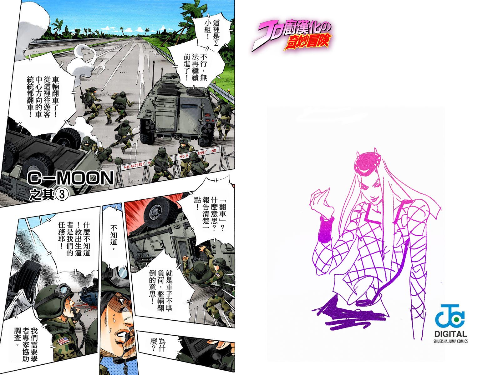 第 77 页
