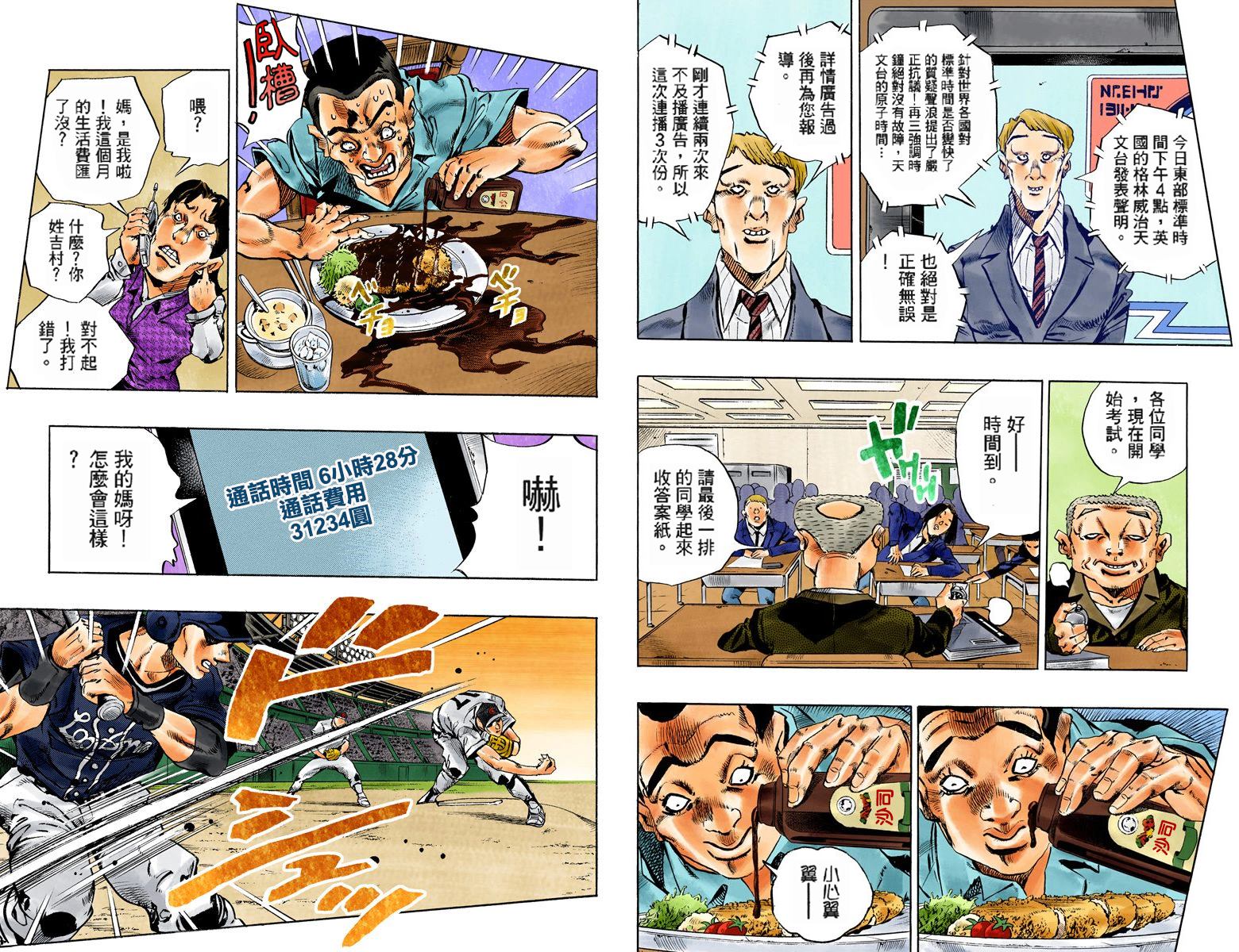 第 37 页