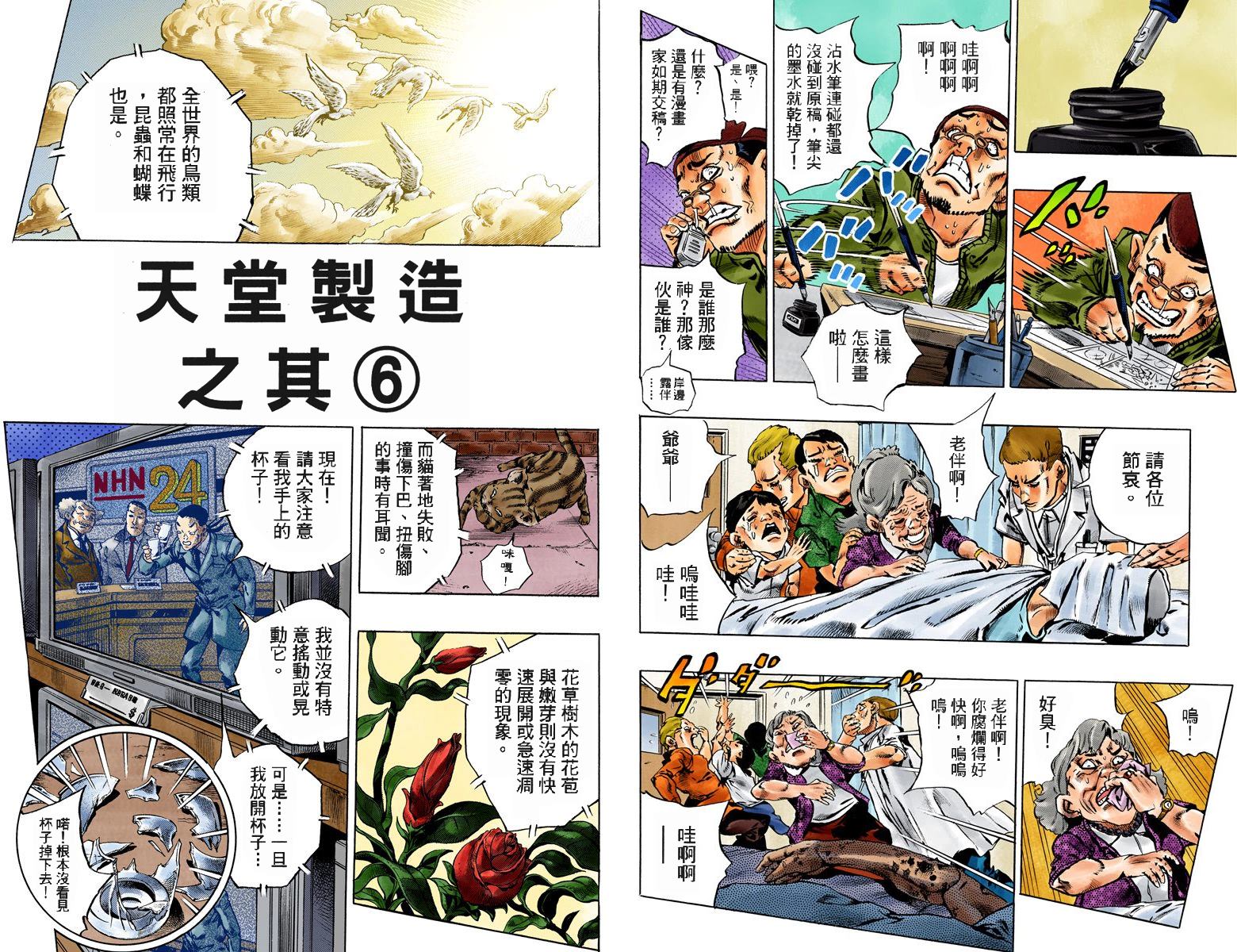 第 78 页