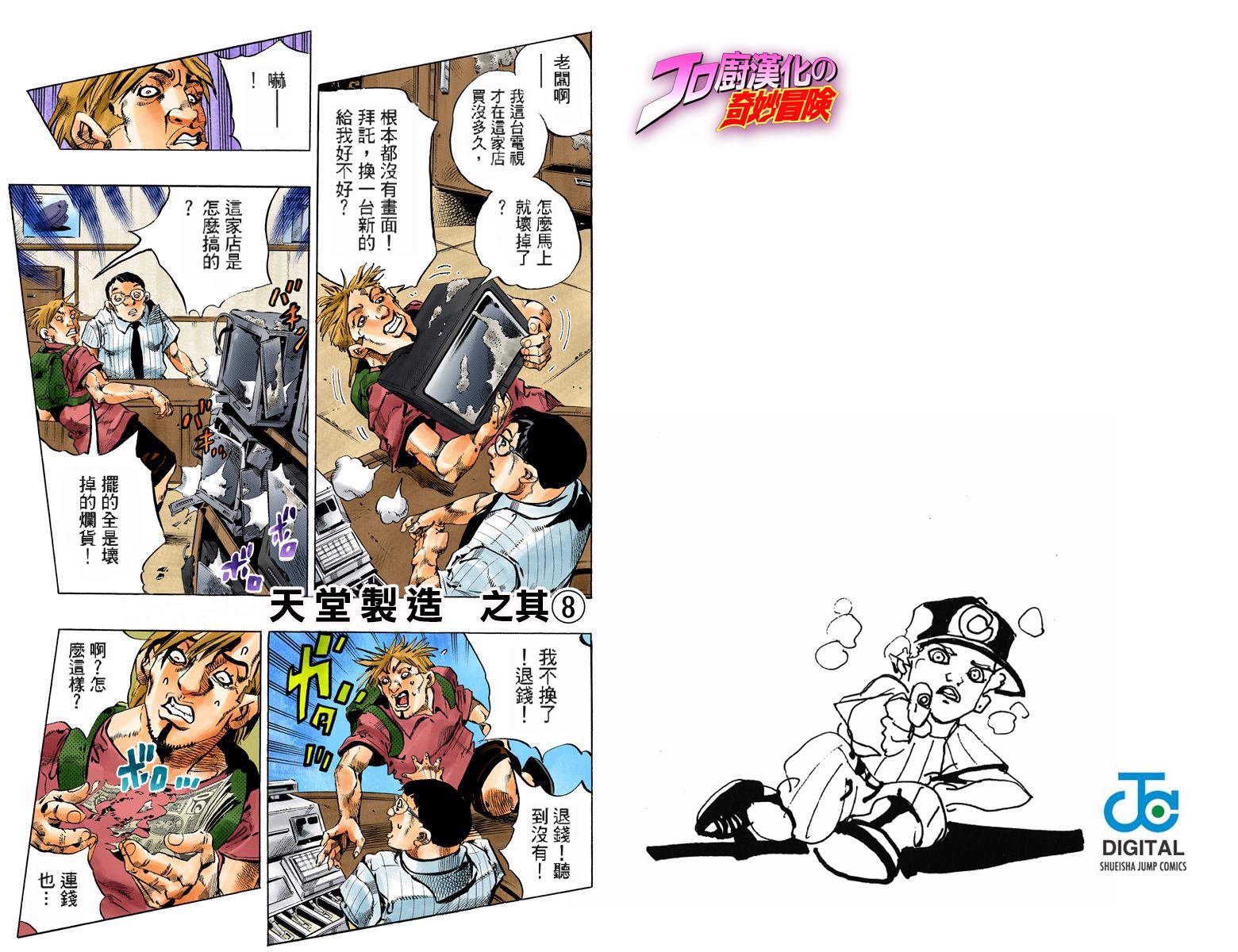 第 98 页