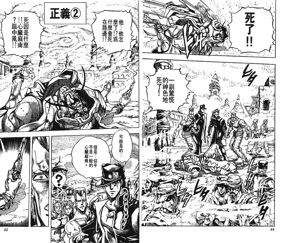 第 23 页