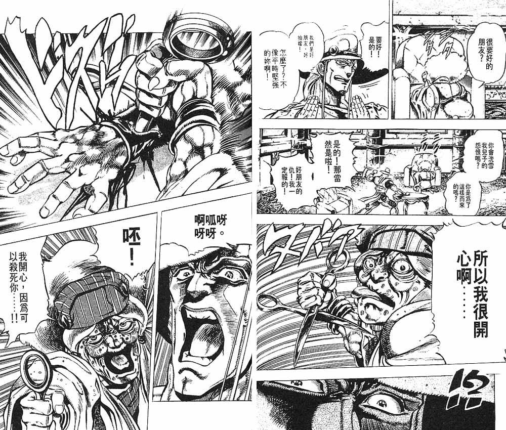 第 38 页