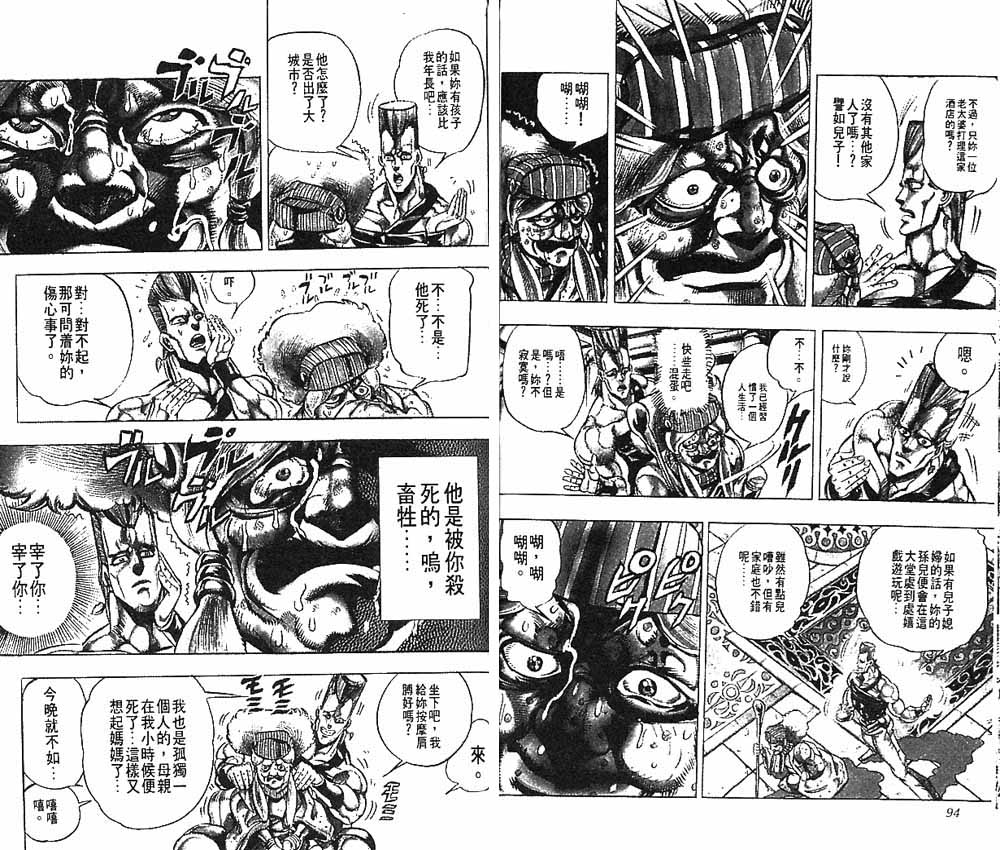 第 48 页