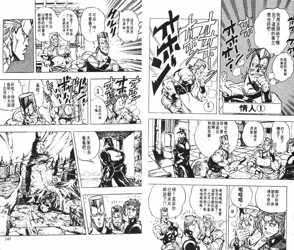 第 74 页