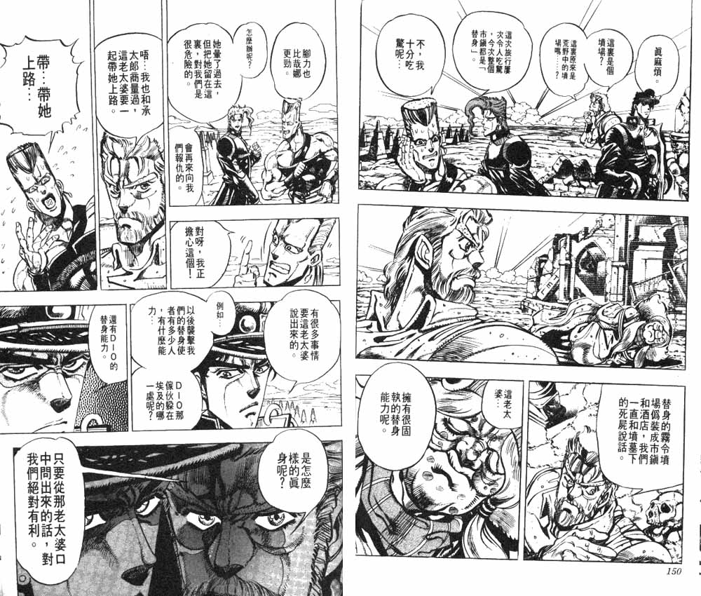 第 76 页