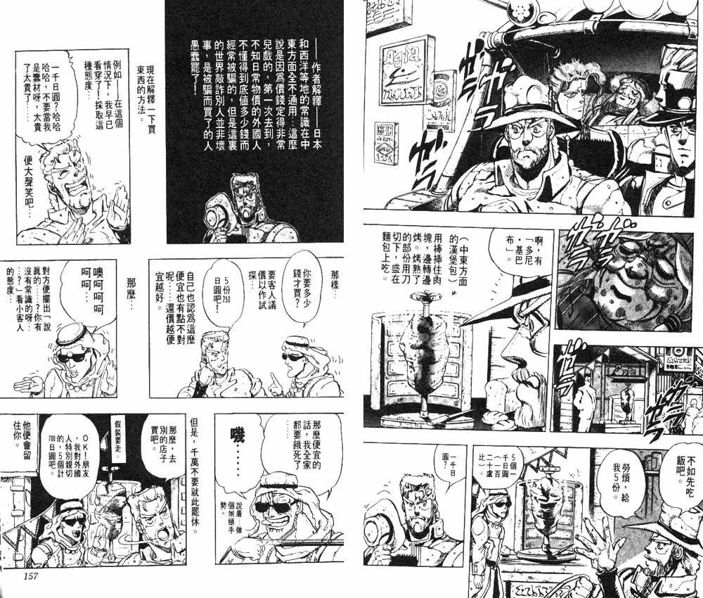 第 79 页