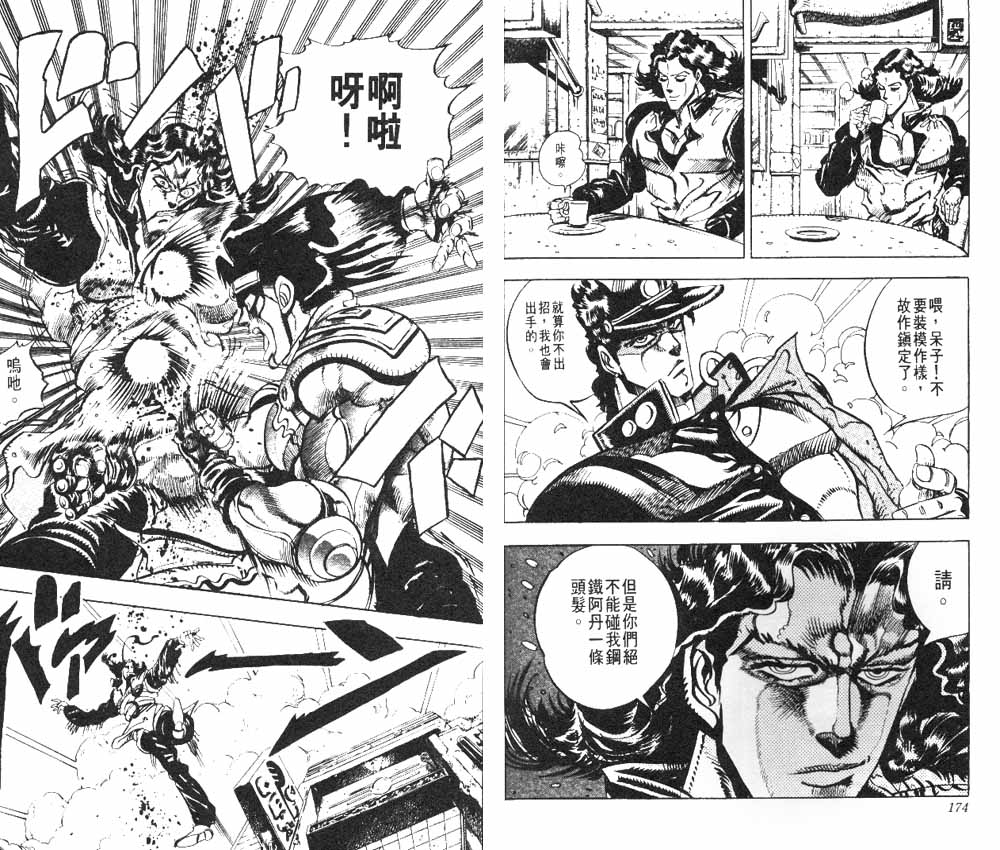 第 88 页