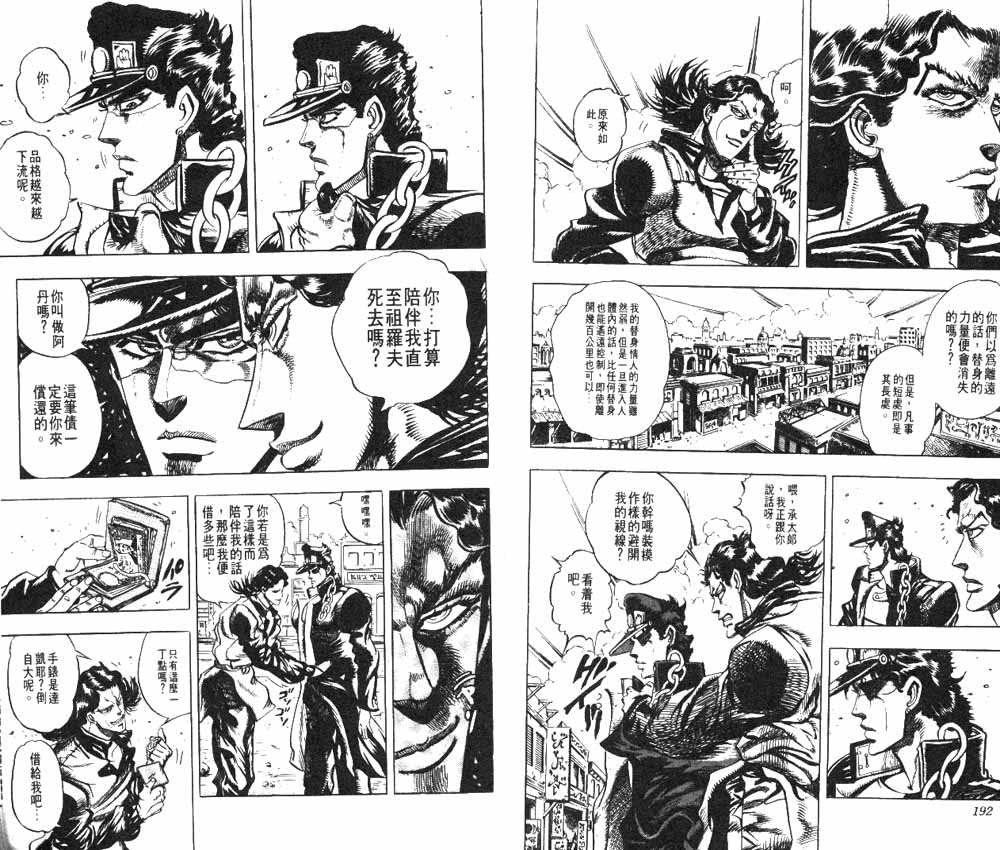 第 97 页