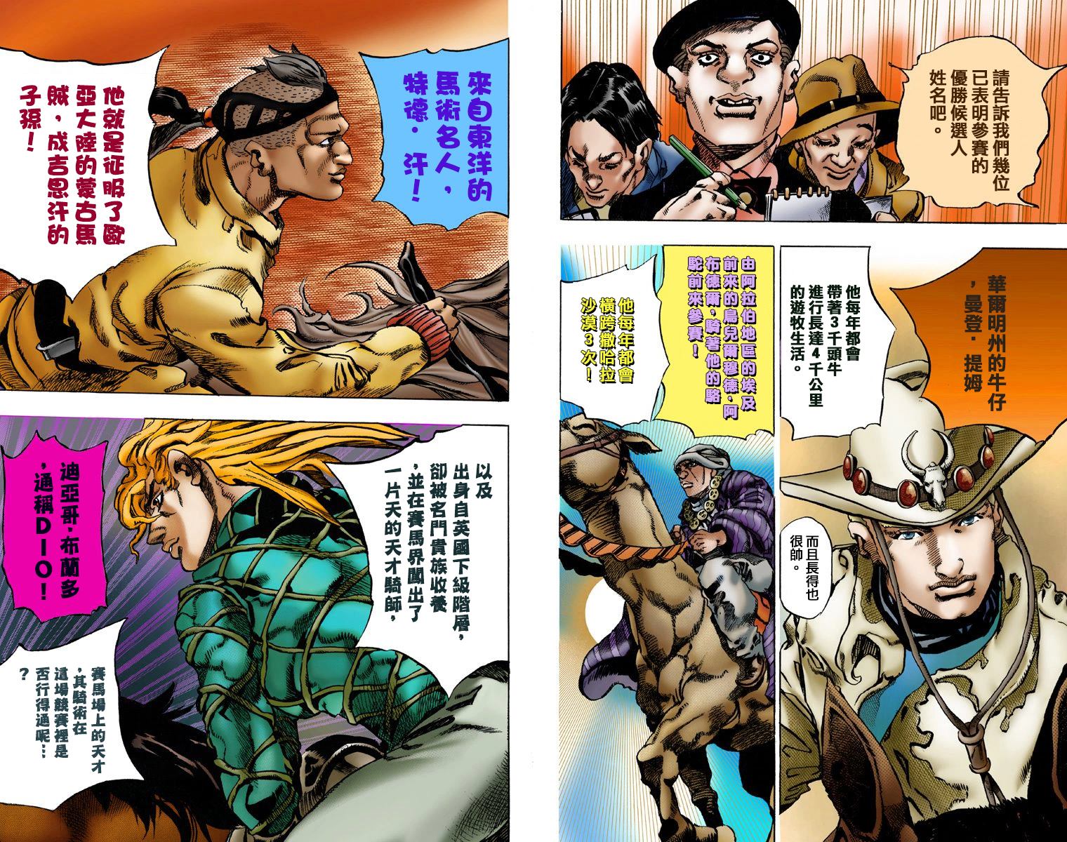 第 23 页