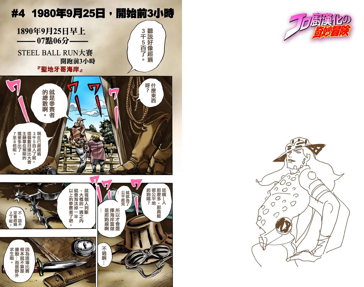 第 61 页