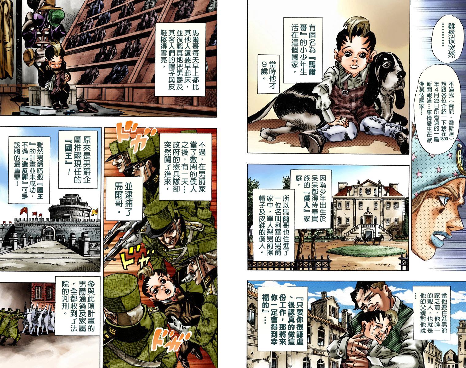 第 54 页