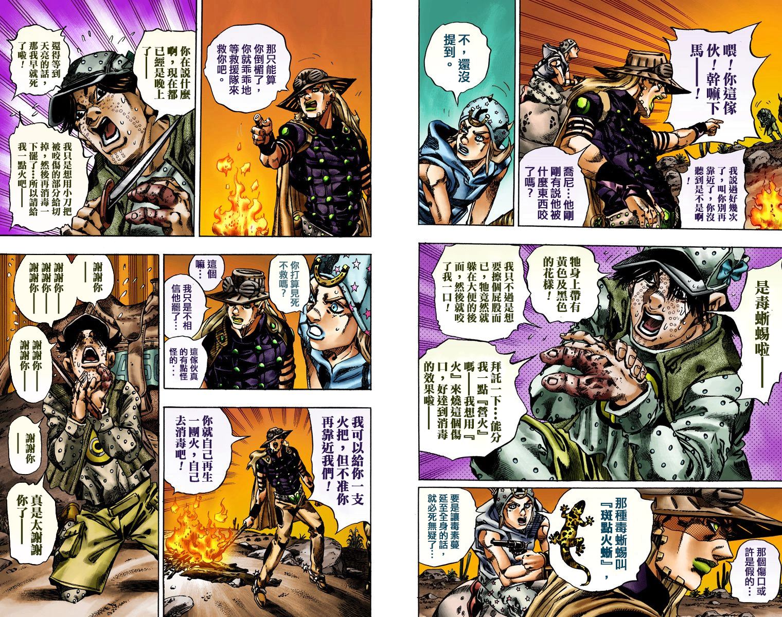 第 61 页