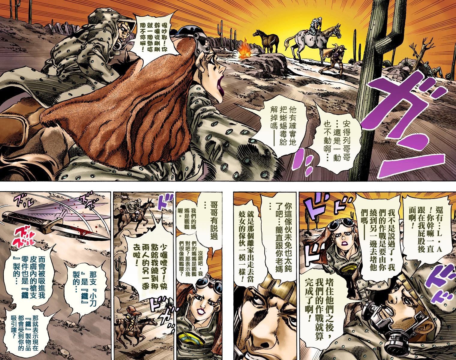 第 74 页