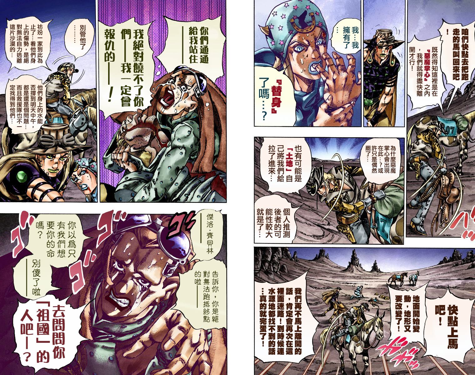 第 38 页
