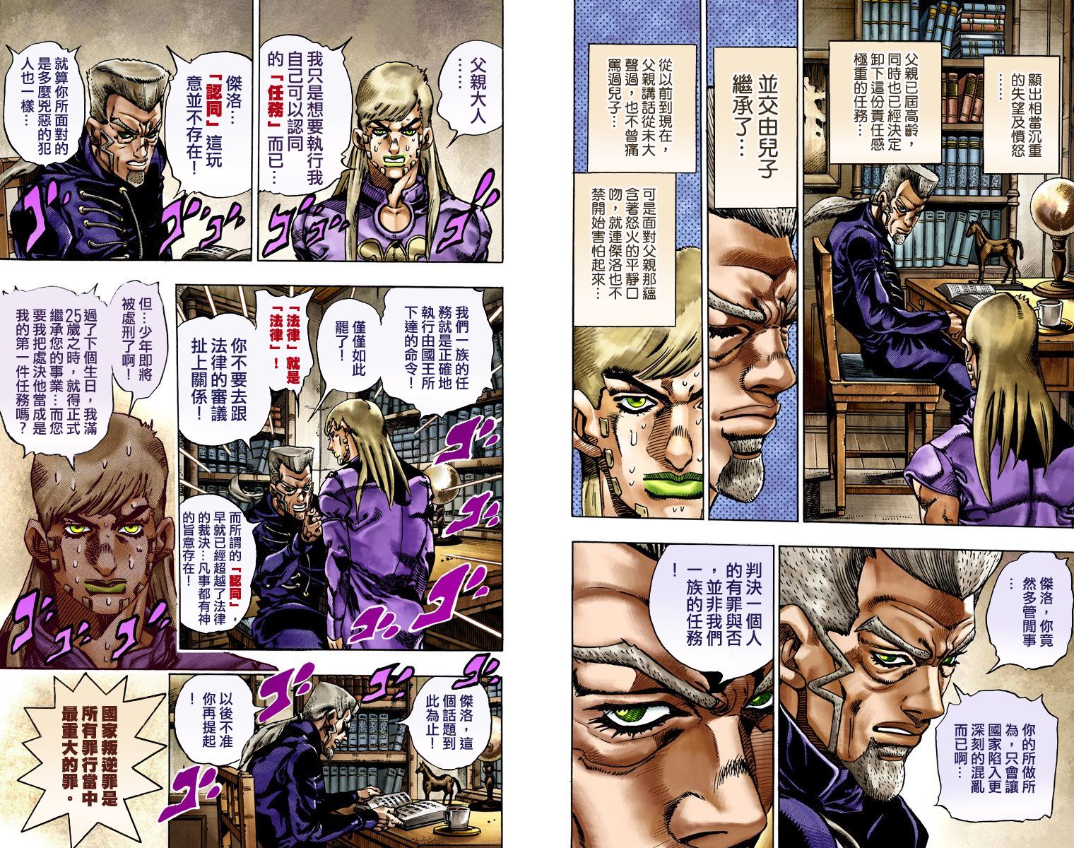 第 54 页