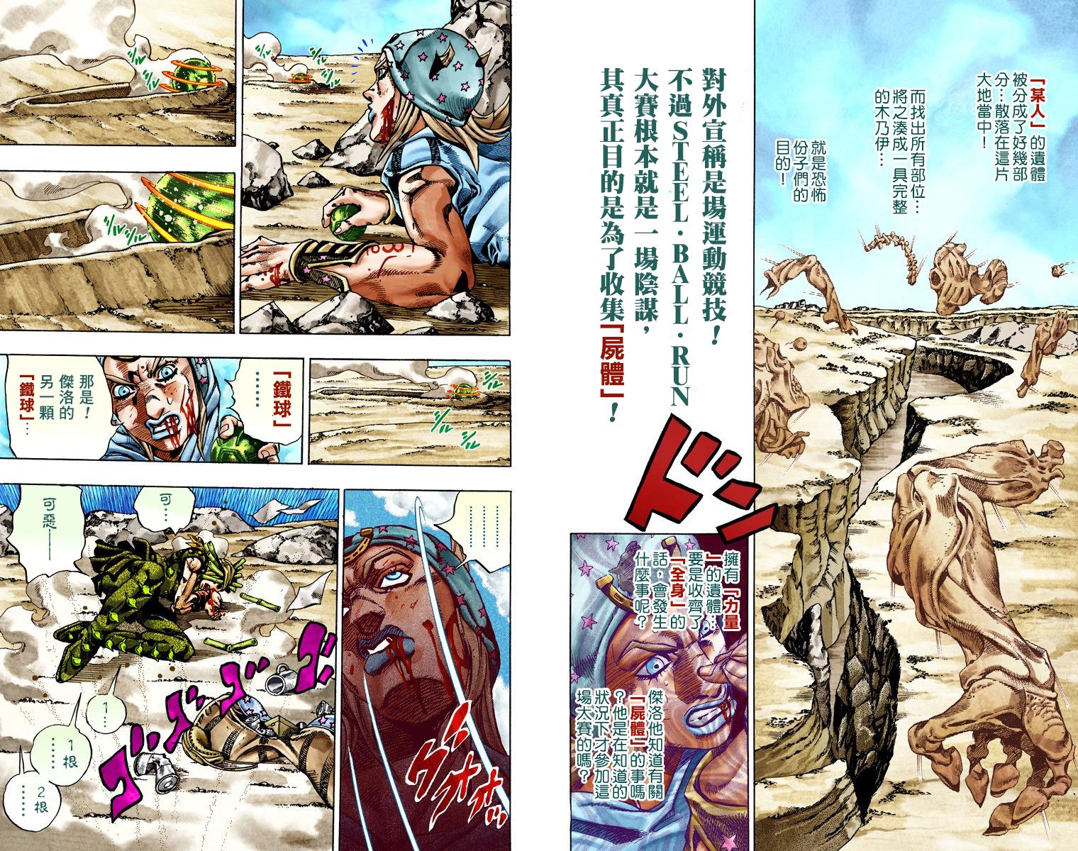 第 73 页