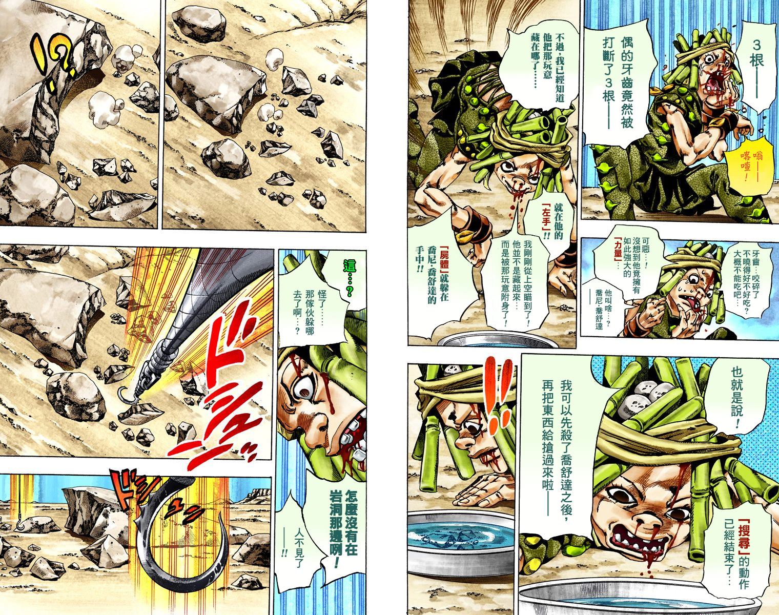 第 74 页
