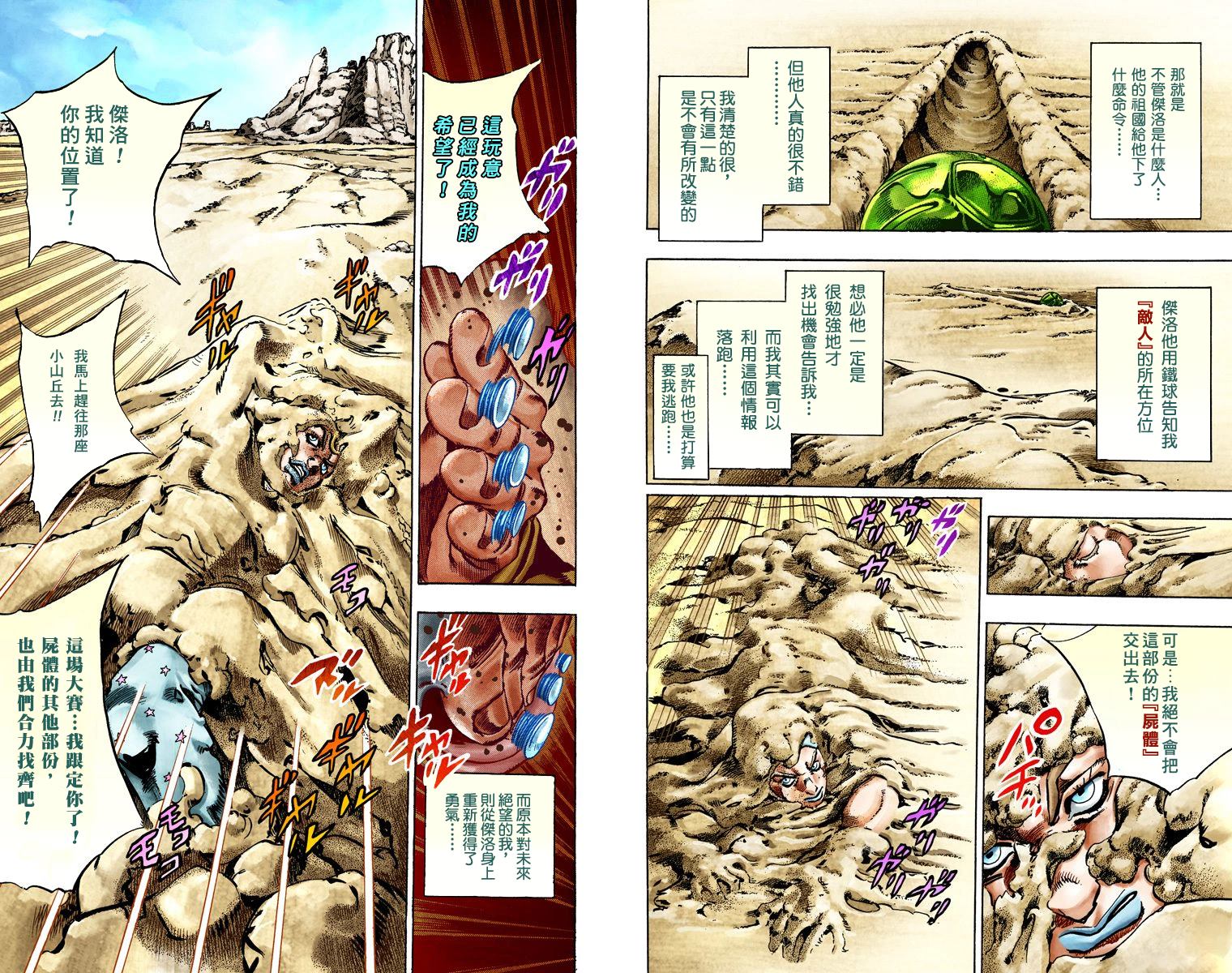第 77 页