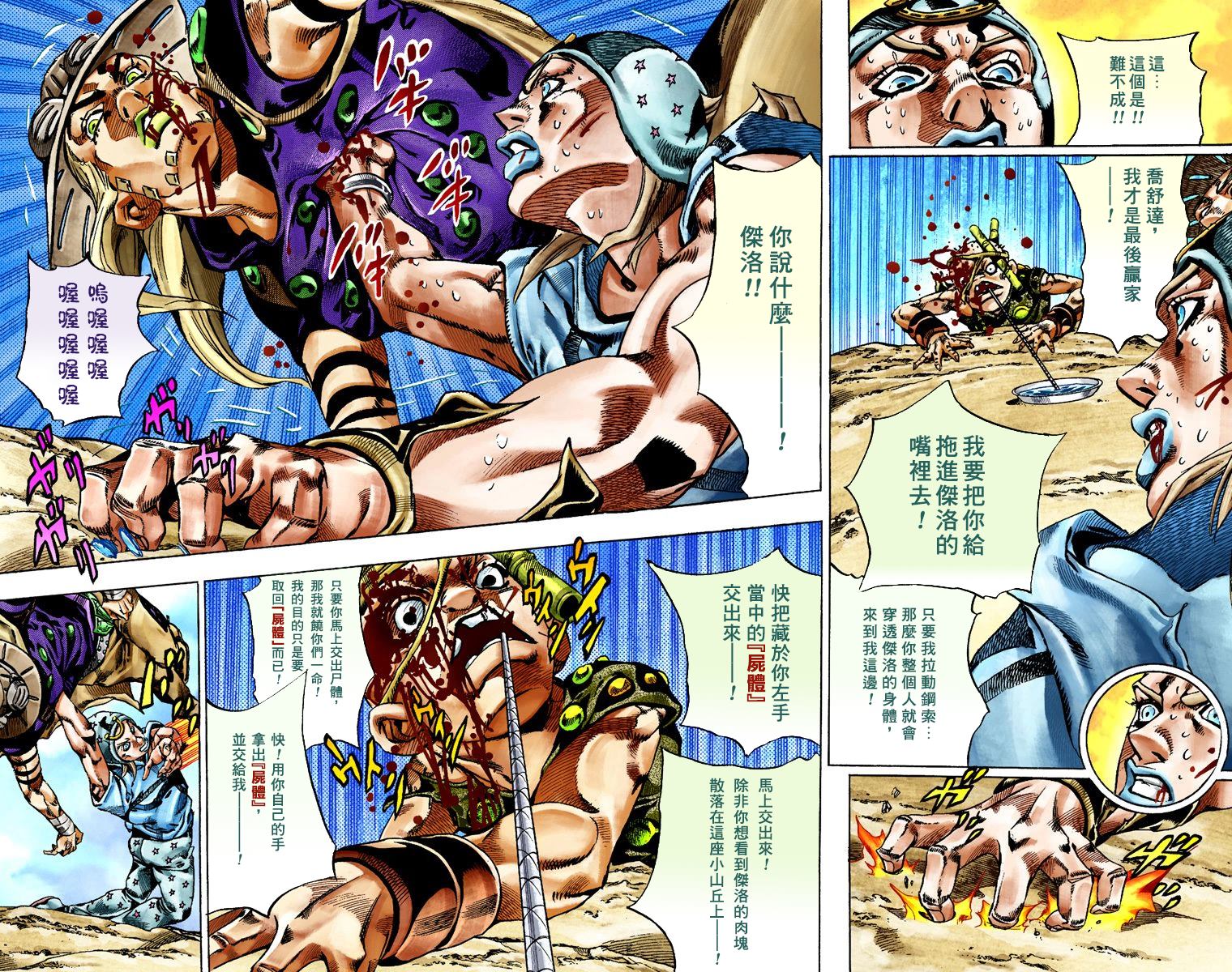 第 94 页