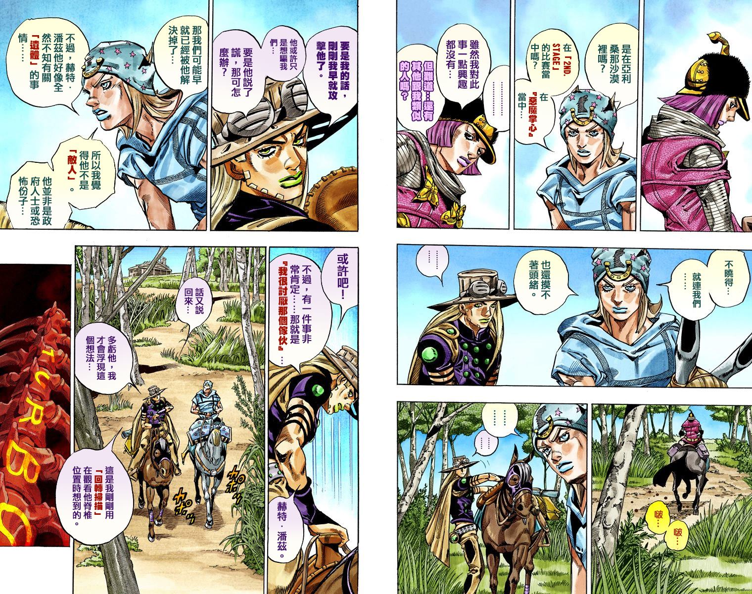 第 74 页