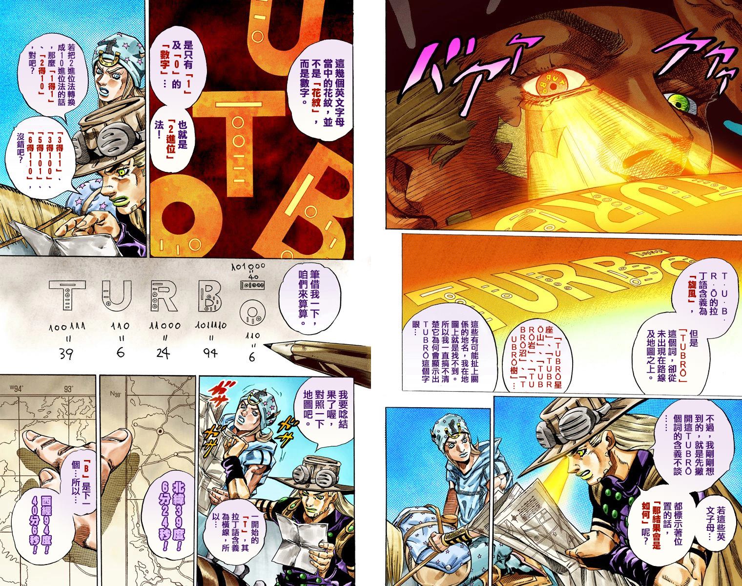 第 75 页