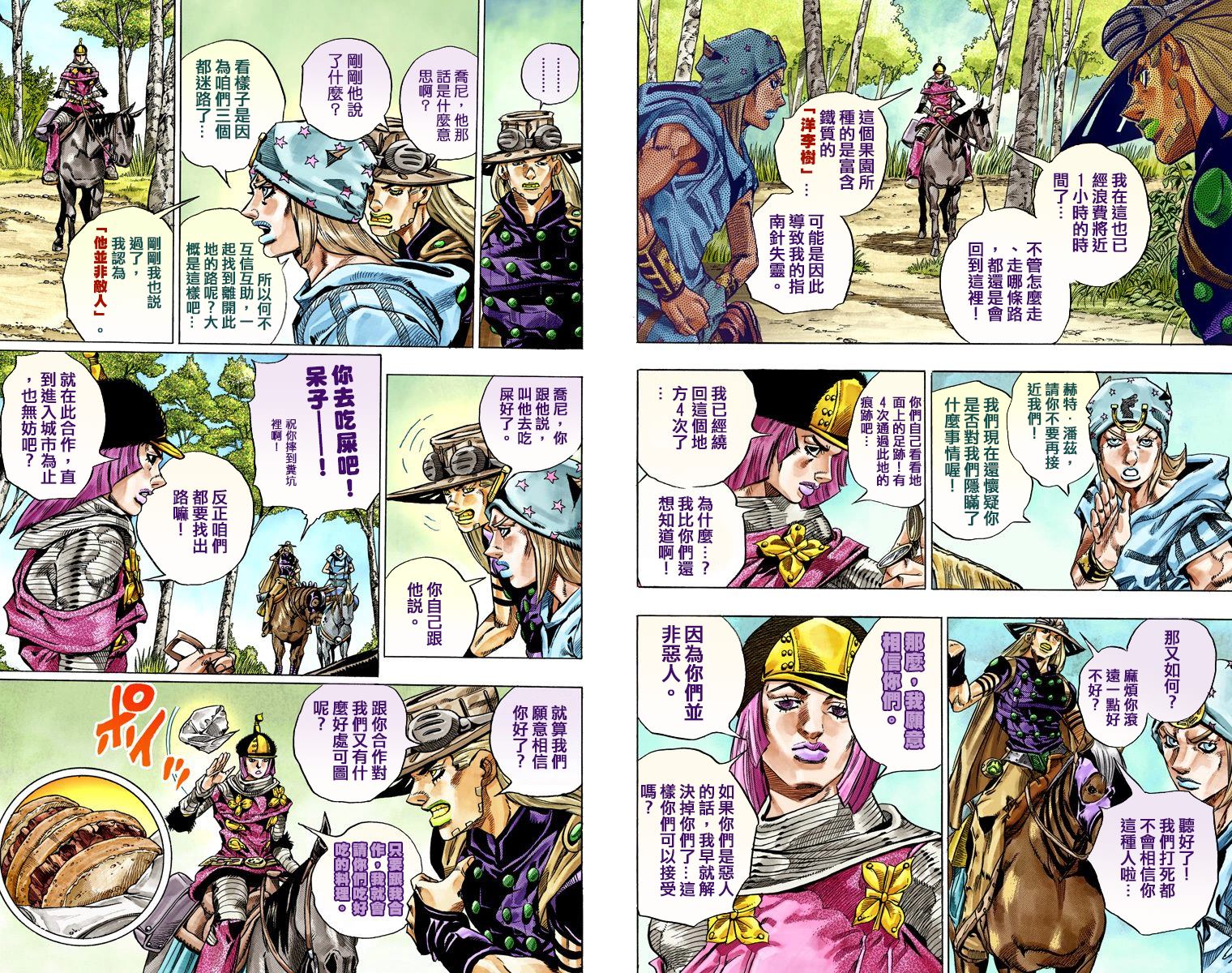 第 81 页