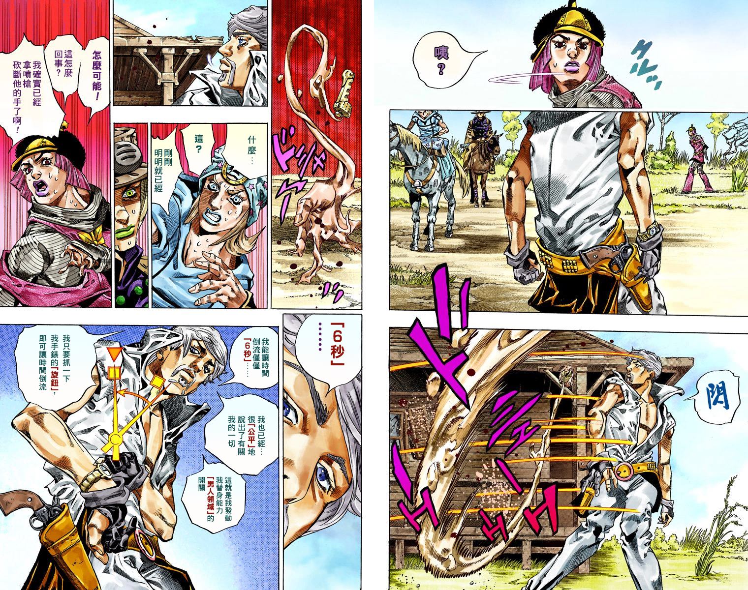 第 23 页