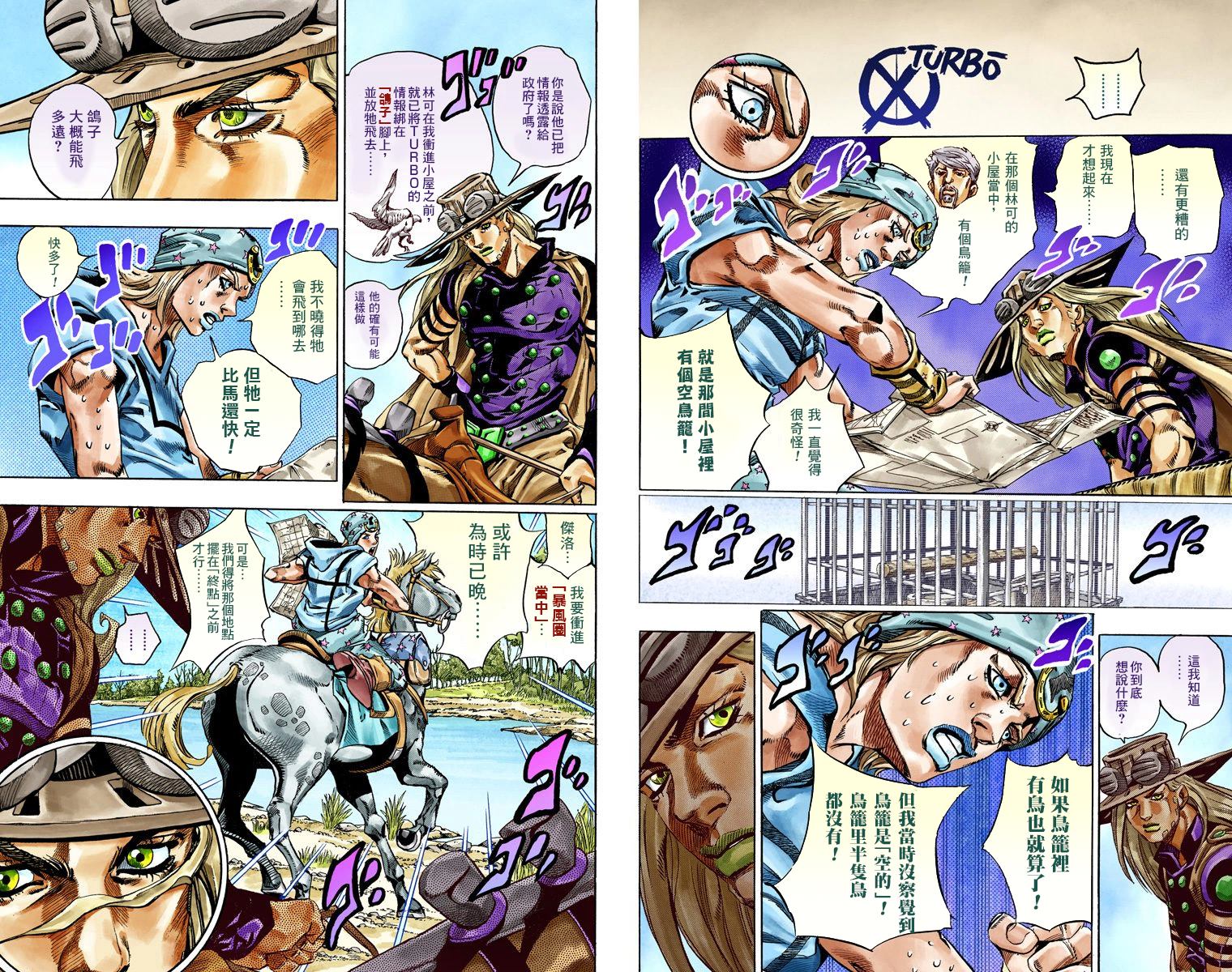 第 74 页