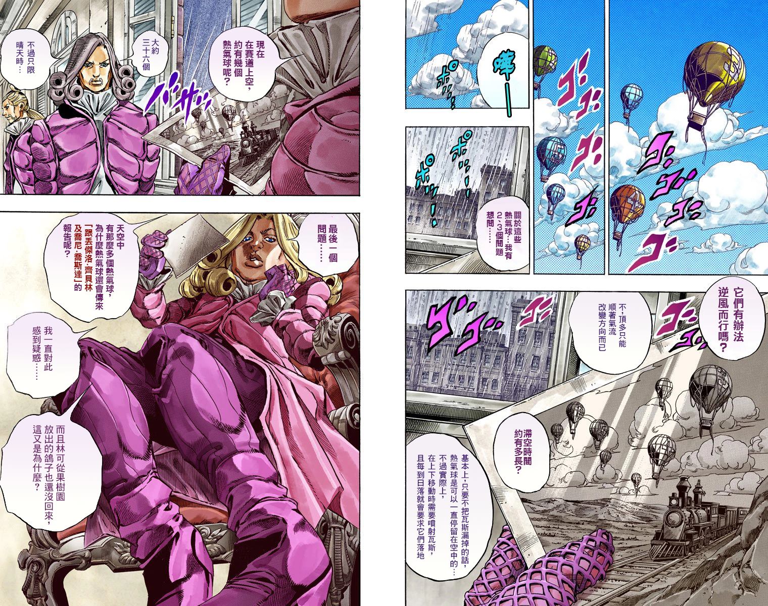 第 75 页