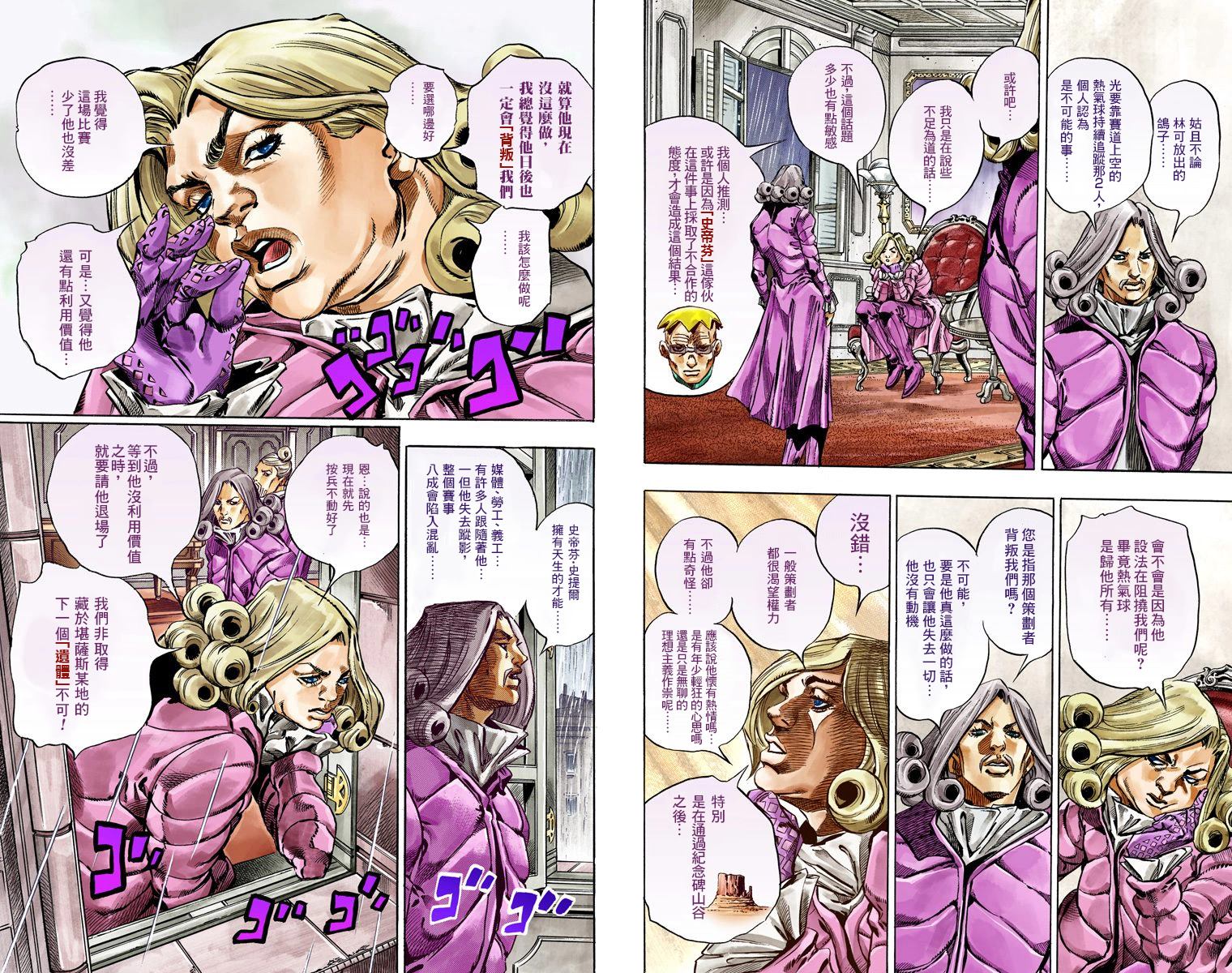 第 76 页