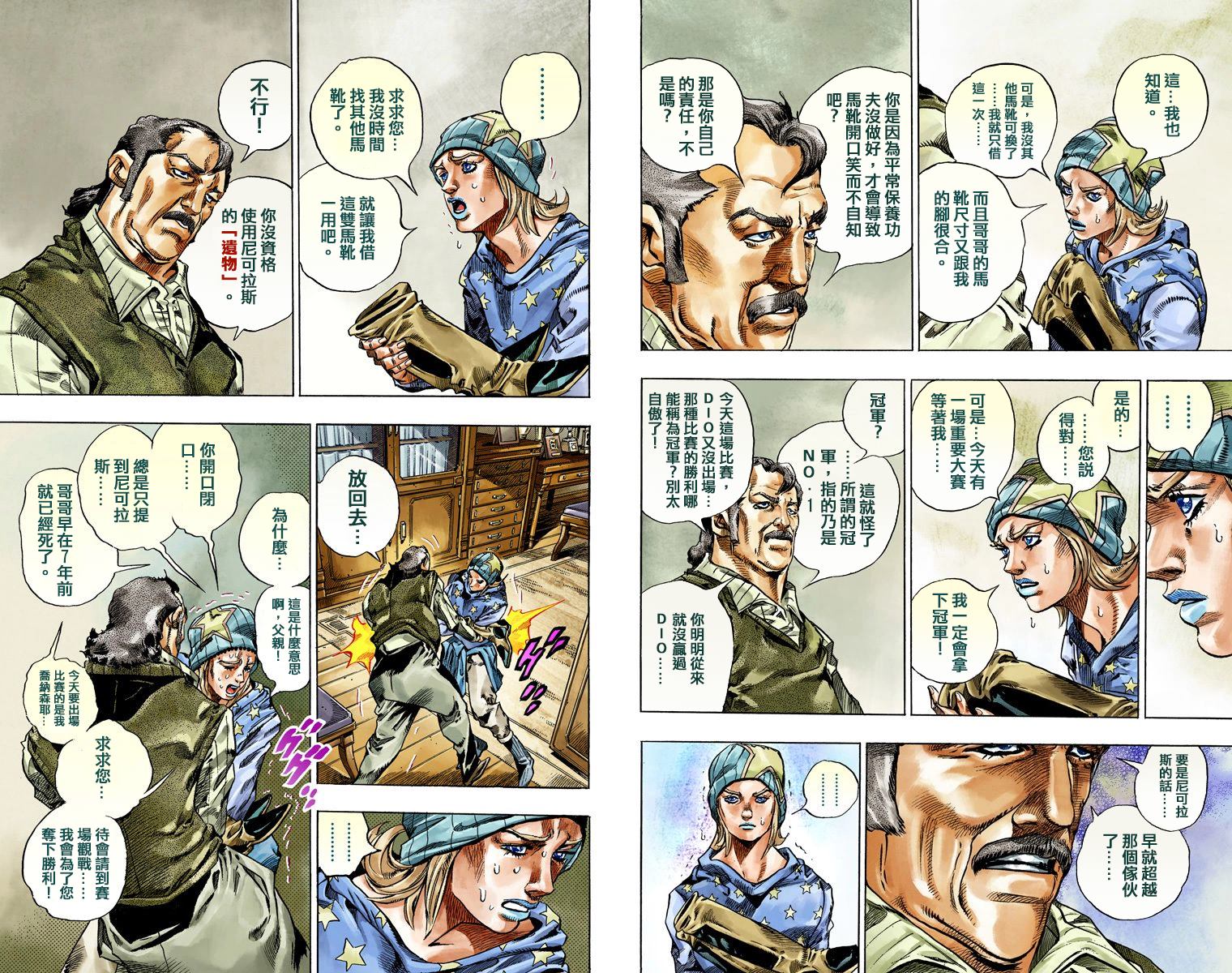 第 68 页
