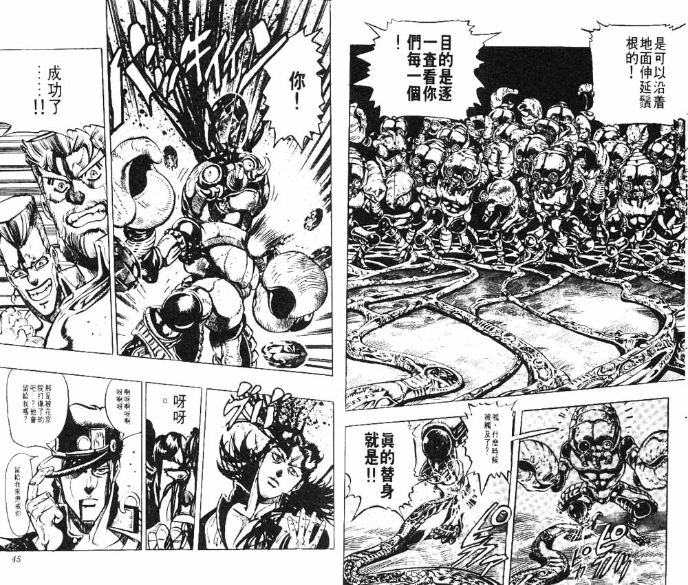 第 23 页