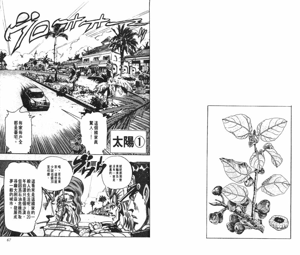 第 34 页