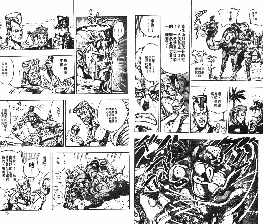 第 38 页