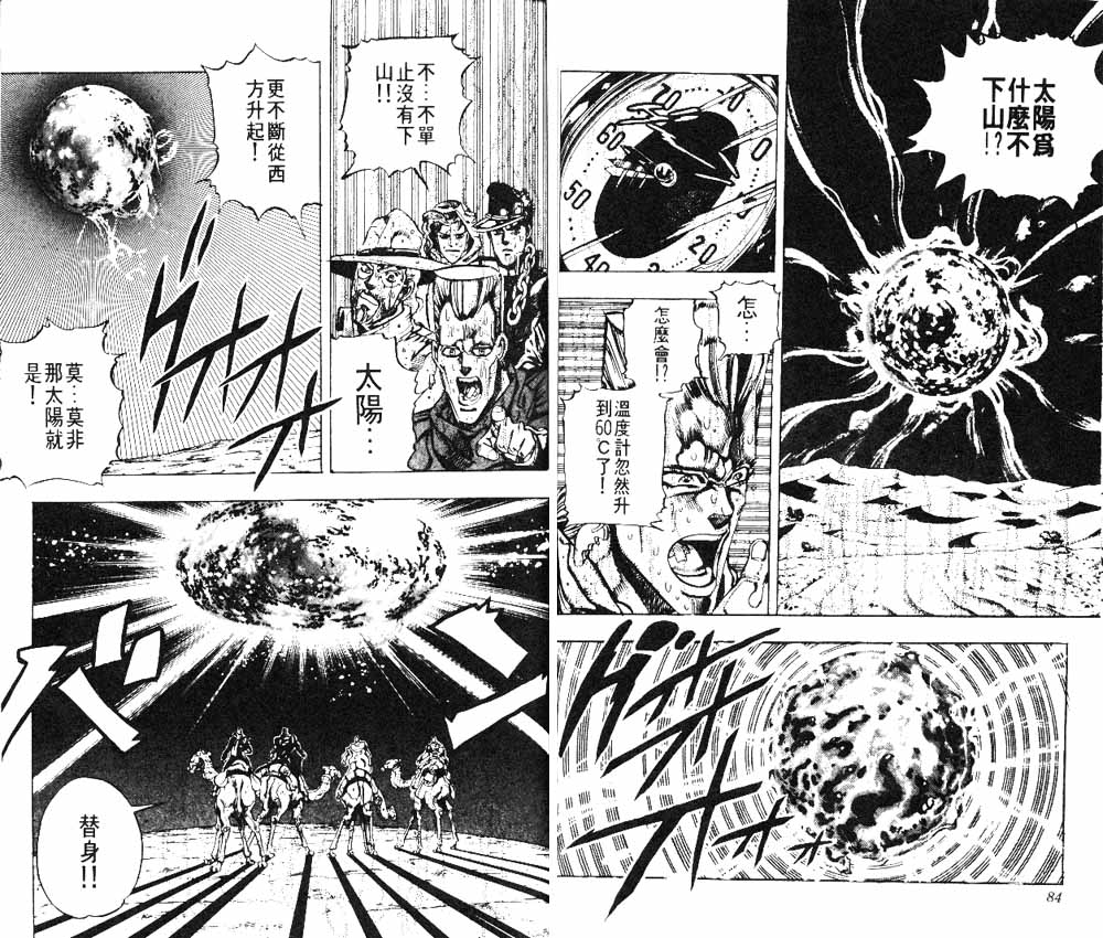 第 43 页