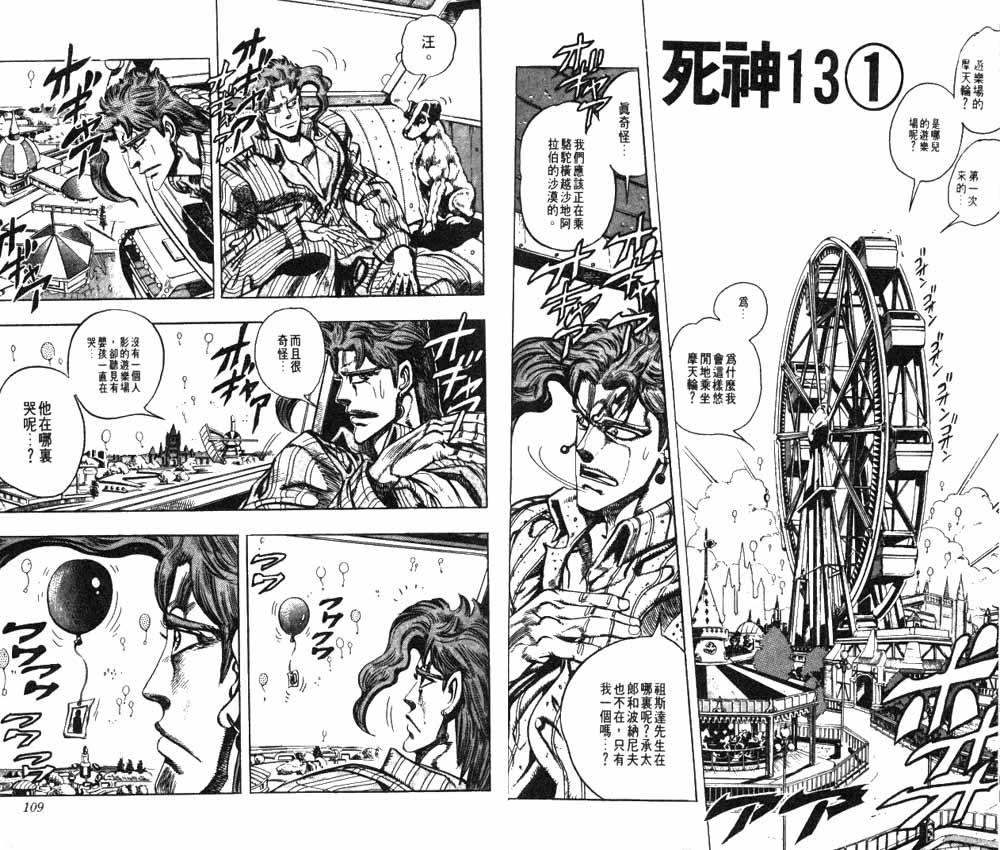 第 55 页