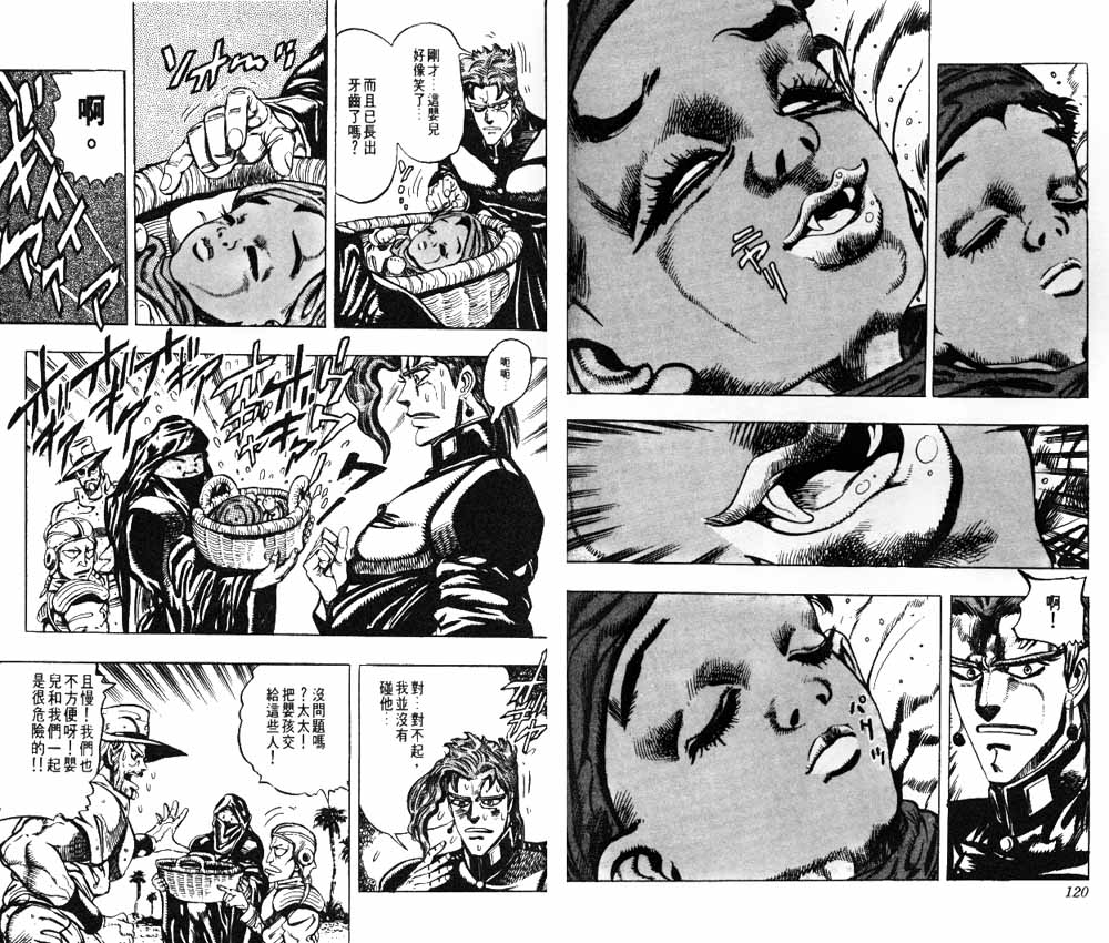 第 61 页