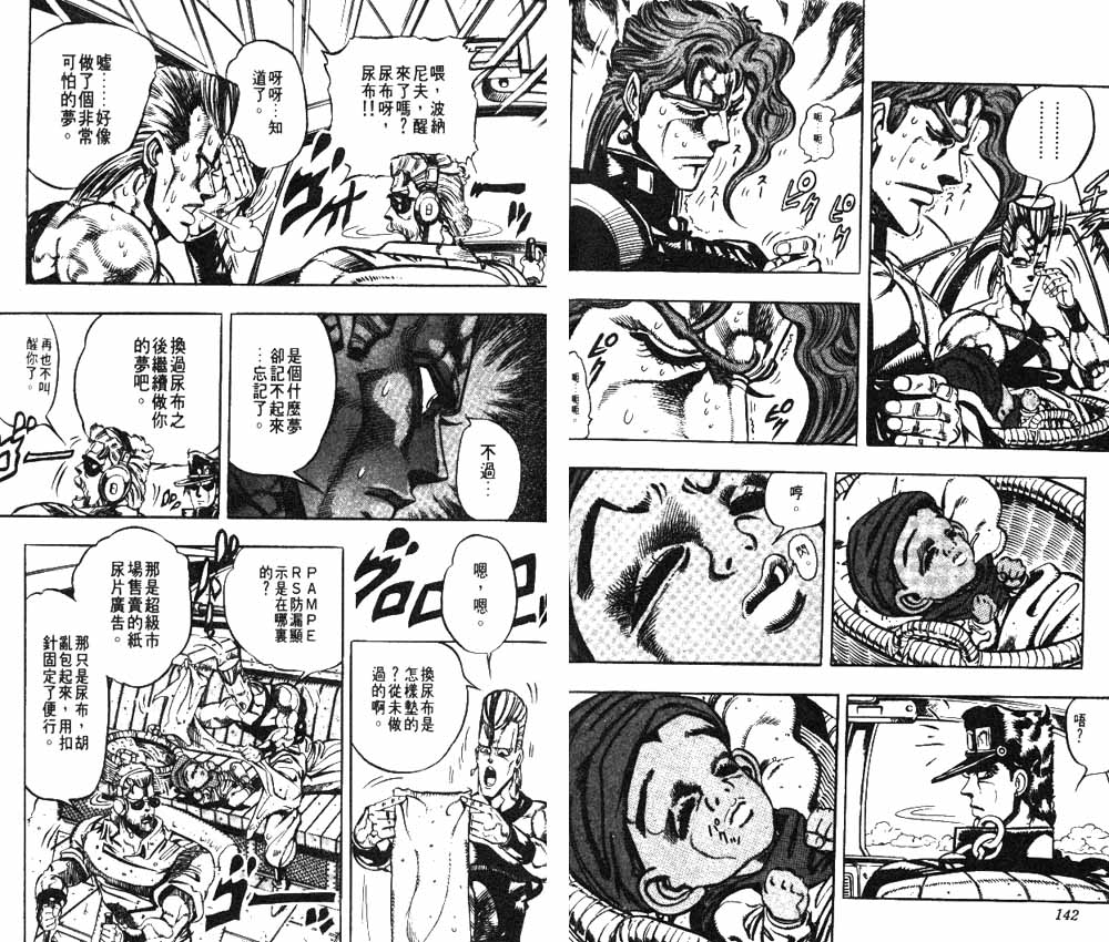 第 72 页