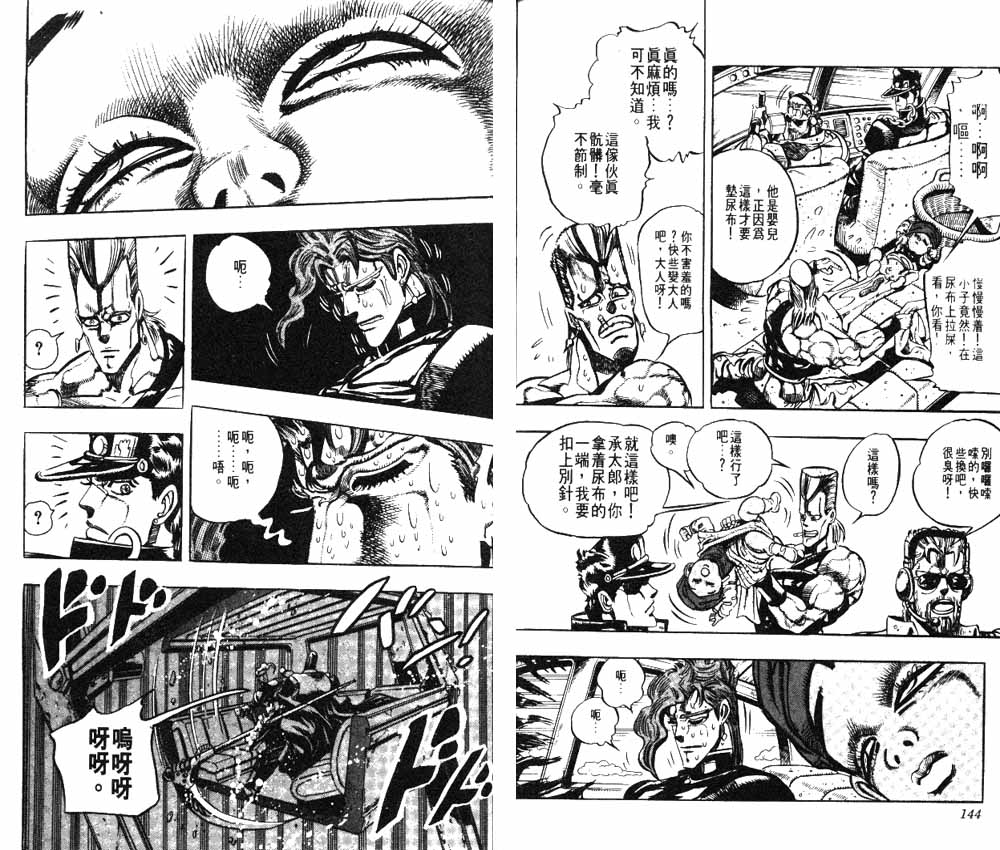 第 73 页