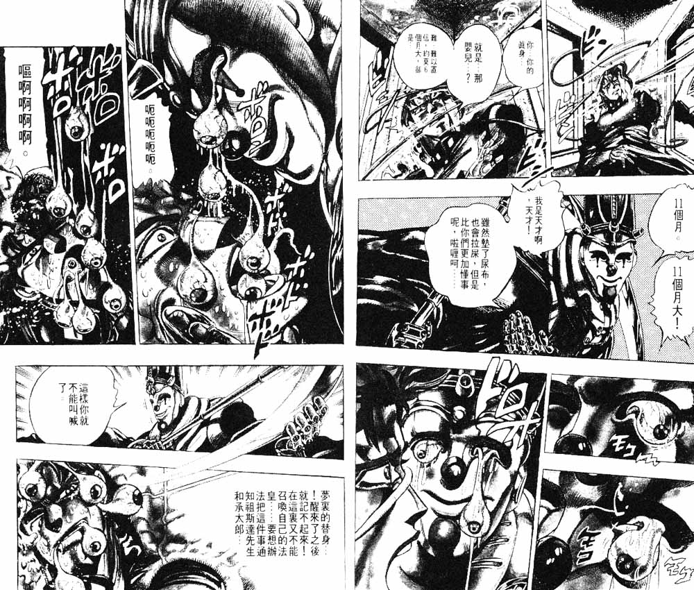 第 77 页
