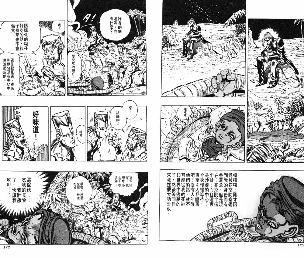 第 87 页