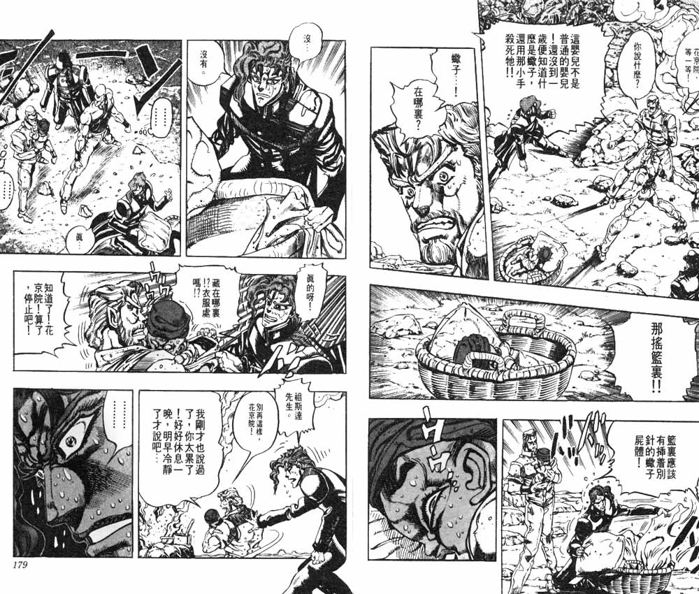 第 90 页