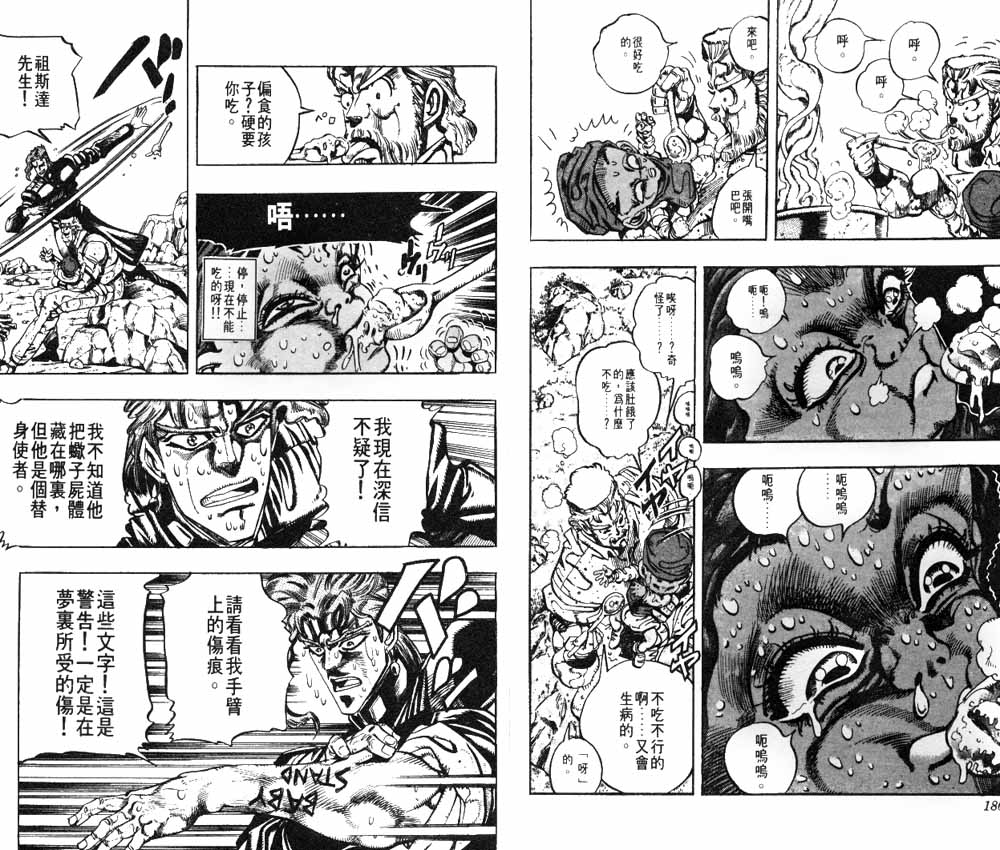 第 91 页