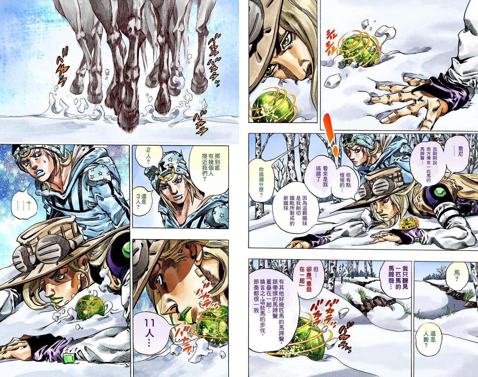 第 74 页