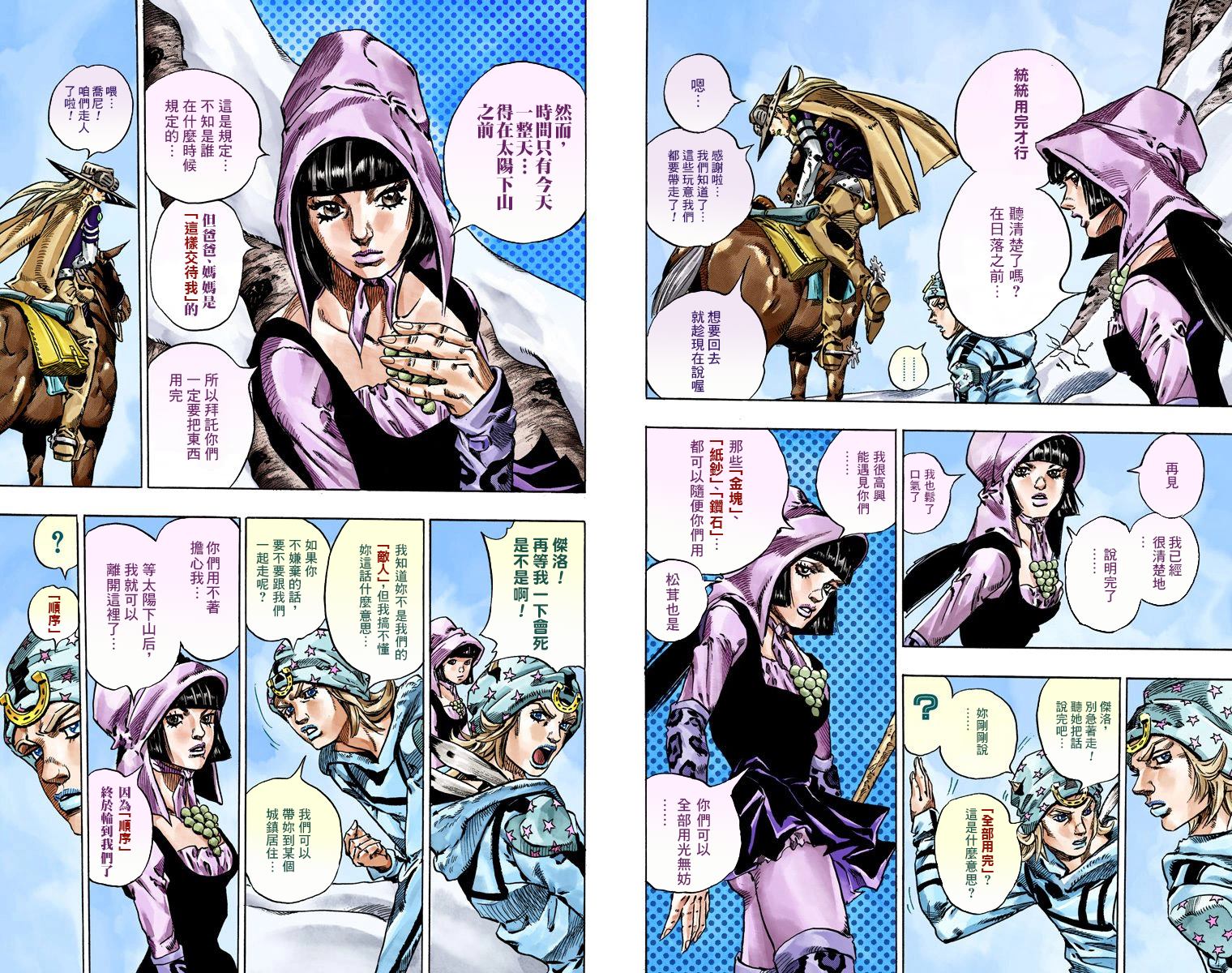 第 93 页