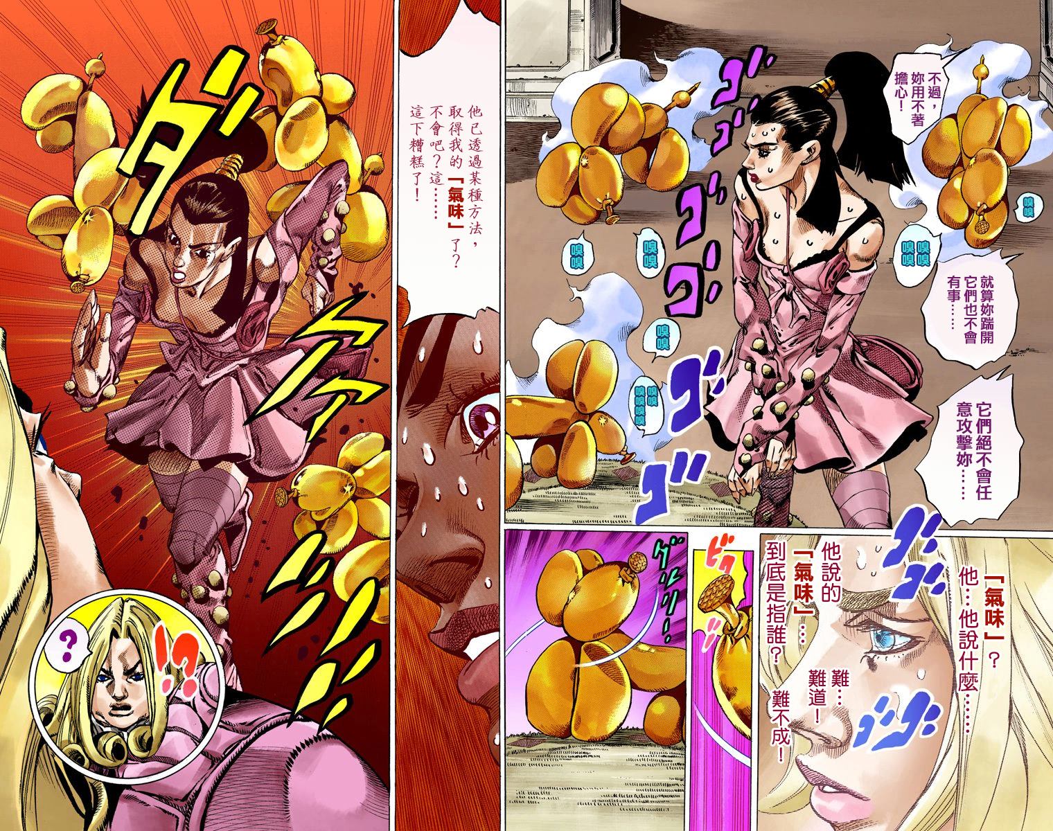 第 23 页